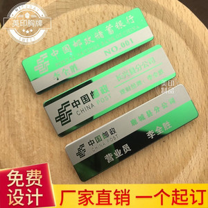 中国邮政工作证