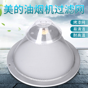美的中式吸油烟机过滤网CXW-180-DS21-DS101-AS7210-G1接油盒配件