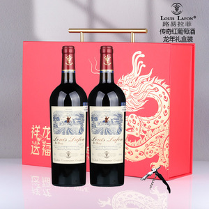 法国原瓶进口路易拉菲LOUISLAFON传奇干红酒葡萄酒龙年礼盒装正品