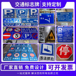 交通标志牌广告牌定制路标指示牌铝板标识牌反光警示牌户外告示牌