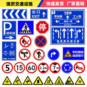 定制交通标志牌道路指示牌反光标识路牌安全警示牌减速慢行提示牌