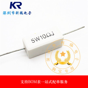 全新卧式水泥电阻 5w10rj 5w 10欧 10r