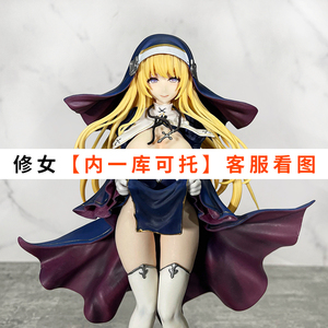 妈见打可拆脱性感美女手办二次元修女模型动漫r18色色摆件污玩偶h