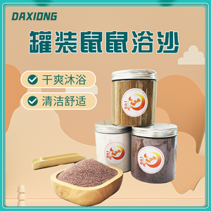 通心粉鼠垫料沙