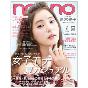 订阅 Non-NO 年轻女性时尚杂志 日本日文原 年订12期