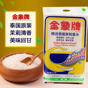 2011淘宝香港版金象牌精选泰国香米 泰国顶上茉莉香米 金象米清香回甘