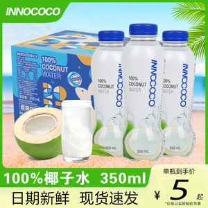 泰国原装进口INNOCOCO一诺可可100%纯椰子水0脂青椰饮料生椰咖啡