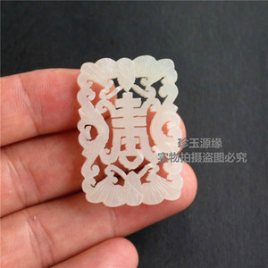 天然玉石和田玉青白玉镂空拉丝工艺仿古方形福寿挂件吊坠玉佩
