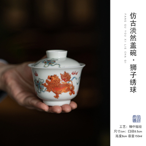 仿古青花瓷狮子滚绣球单个小号盖碗茶杯功夫茶具茶碗家用仿古陶瓷