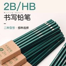 原木铅笔小学生HB2B铅笔文具素描绘画用幼儿园学习用品批发2比2hb