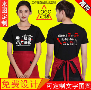 烧烤工作服定制短袖
