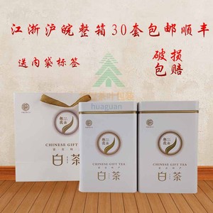 新款250g白茶铁盒空盒安吉特产磨砂铁方形马口铁罐半斤装茶叶包装