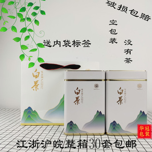 新款半斤装白茶铁盒空盒安吉特产250g加厚马口铁罐茶叶桶包装听子