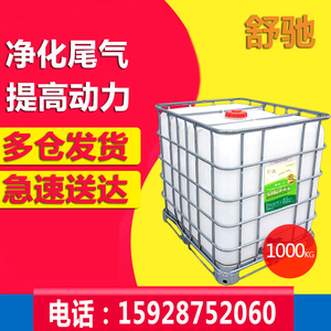 舒驰车用尿素溶液柴油车国5国六汽车净化水1000kg货车尾气处理液