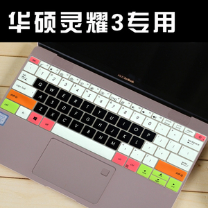 华硕灵耀3笔记本电脑键盘保护膜ZenBook3U UX39012.5寸防尘罩