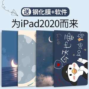 2020iPad保护套10.2寸2018新款Air2适用苹果2019平板pad8硅胶外套mini5壳1可爱3第八代4全包6防摔7迷你2017th