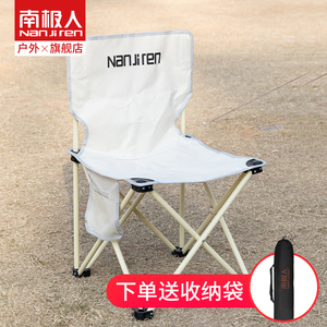 南极人户外折叠椅便携式露营椅子超轻钓鱼沙滩椅野餐考研写生小椅