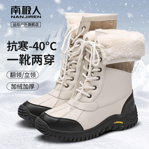 南极人东北雪地靴女款2023新款冬季防水防滑加厚保暖零下40度棉鞋