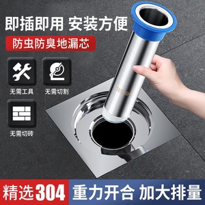 304不锈钢加长地漏内芯下水道管道断层防臭器渗水卫生间浴室通用