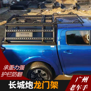 长城炮皮卡龙门架长城炮防翻滚架龙门架皮卡防翻后顶架改装