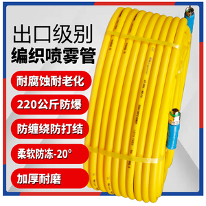高压打药管 6.5/8.5mm橡塑编织柱塞泵防冻防爆黄色果园农用喷雾管