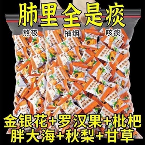 胖大海糖果零食批发网红爆款润喉糖薄荷袋装梨膏枇杷罗汉果软糖糕