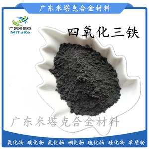 纳米四氧化三铁