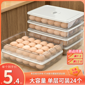 鸡蛋收纳盒冰箱用食品级保鲜专用放鸡蛋的盒子防摔装蛋盒蛋格筐托