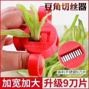 切豆角丝神器辣椒擦丝器 多功能长豆角切丝器 蔬菜拉丝器机器工具
