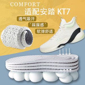 适用安踏KT7鞋垫氮科技篮球鞋运动减震高弹透气吸汗防滑防痛气垫