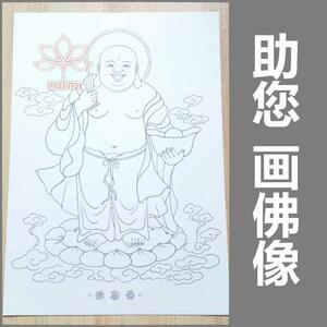 手绘佛像画