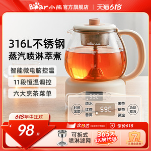 小熊煮茶器电茶炉煮茶壶喷淋式蒸茶器养生壶办公室泡茶壶2024新款