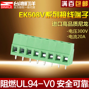 替代菲尼克斯 PCB螺钉式接线端子 5.08mm间距 EK508V-02P 可拼接