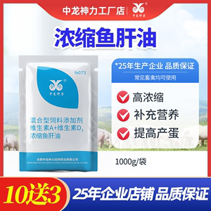 鱼肝油兽用蛋鸡ade粉鹅鸭禽鸡饲料添加剂维生素电解多维兽药正品