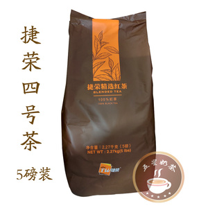 香港捷荣四号茶 港式丝袜奶茶专用 锡兰西冷红茶原料 5磅装