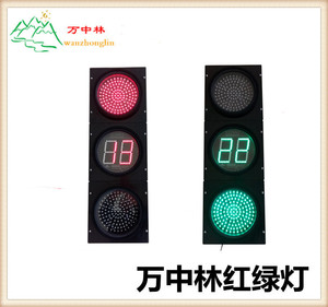 200型led学校驾校交通信号倒计时红绿灯