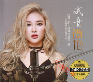 谭艳cd 发烧女声翻唱流行情歌歌曲试音碟 正版汽车载2cd光盘碟片