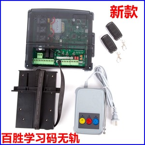 百胜电动门控制器主板T19遥控器万能通用控制器无轨伸缩门控制箱