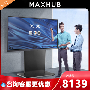 maxhub经典版智能会议平板一体电子白板ca65/75/86ca寸领效触摸屏
