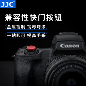 JJC 相机快门按钮适用于尼康ZFC富士XS10 XA50索尼A6700 A7M3 A7M4 ZV-1/E10 A7C2 A6600 A6400黑卡M7佳能M50