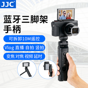 JJC 微单vlog拍摄蓝牙无线手持遥控手柄三脚架适用索尼ZV1 A7M4/3 A7C2佳能R6 R5 M50II富士XS20 XT5尼康Z30