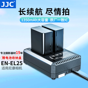 JJC 替代尼康EN-EL25电池 适用于nikon Z30 Z50 ZFC充电器座充套装微单相机配件 全解码 Z fc相机电池
