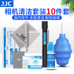 JJC 微单反清洁套装清洗数码相机镜头笔纸镜头布气吹CCD传感器清洁棒CMOS全半画幅毛刷清理液清理 养护工具