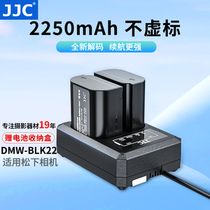 JJC 适用松下S9 DC-G9M2 DC-S5 S5M2 S5II S5IIX S5M2X GH6 GH6L GH5II GH7电池充电器替代DMW-BLK22座充配件