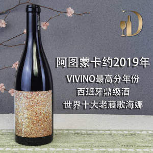 西班牙进口阿图蒙卡约 alto moncayo 马赛克干红葡萄酒老藤歌海娜