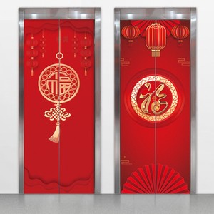 新年中国结福字入户电梯门翻新贴画新年喜庆装饰墙贴防水自粘贴纸