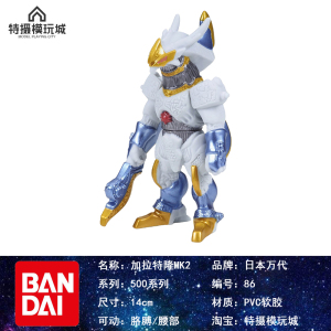 日版万代全新现货奥特曼软胶怪兽人偶玩具500系列86 加拉特隆mk2