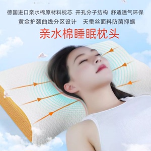 尚合元亲水棉颈椎枕修复专用枕头记忆枕护病人护颈枕助睡眠尚颈枕