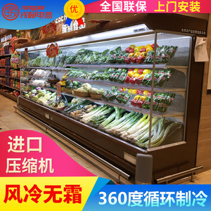 风幕柜商用水果保鲜柜风冷超市蔬菜饮料冷藏柜麻辣烫点菜柜展示柜