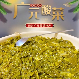 四川广元苍溪特产土酸菜农家土酸菜煮稀饭炒魔芋2500g5斤